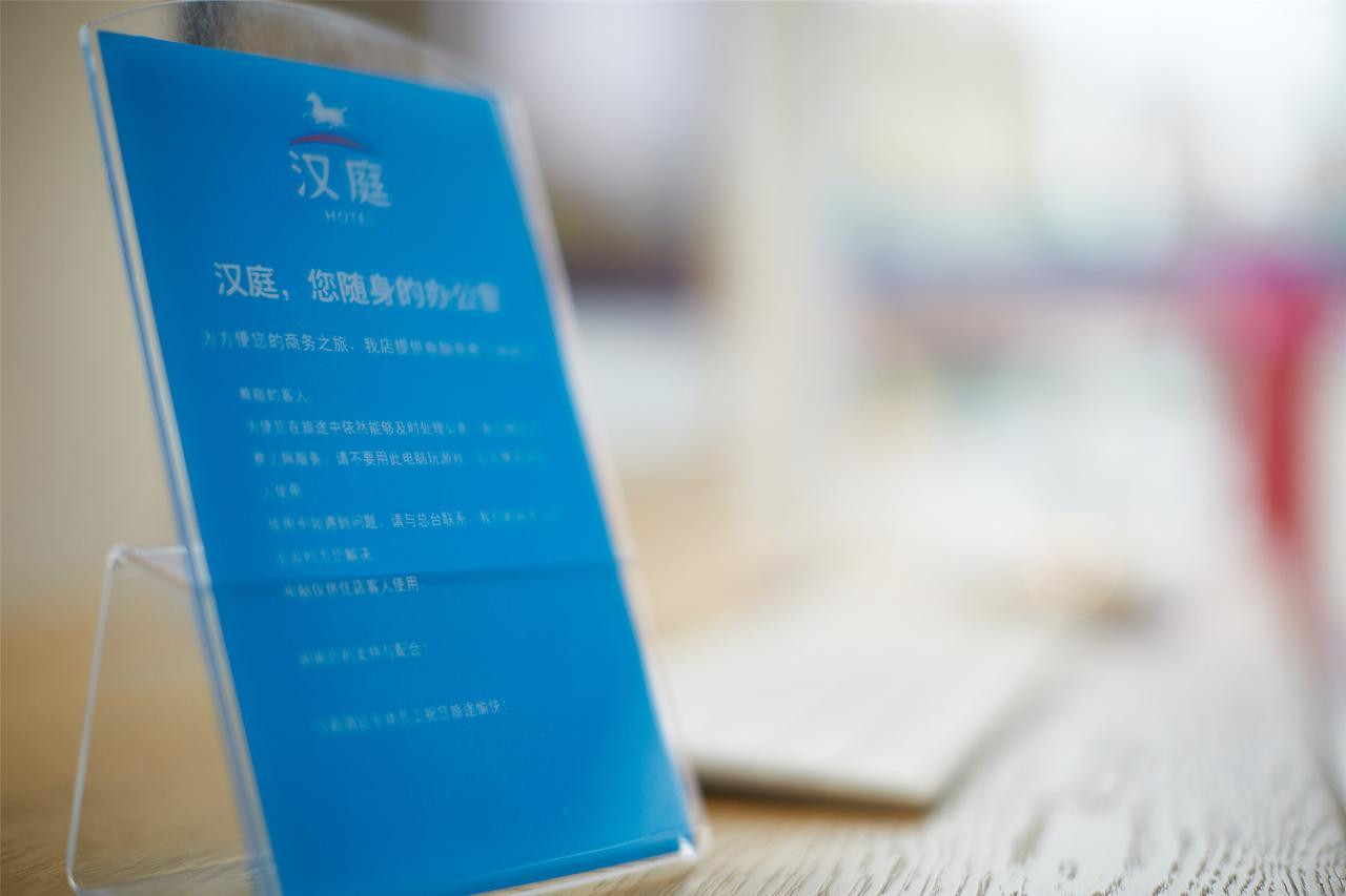 Hanting Express Harbin Hongxiang Road Bagian luar foto